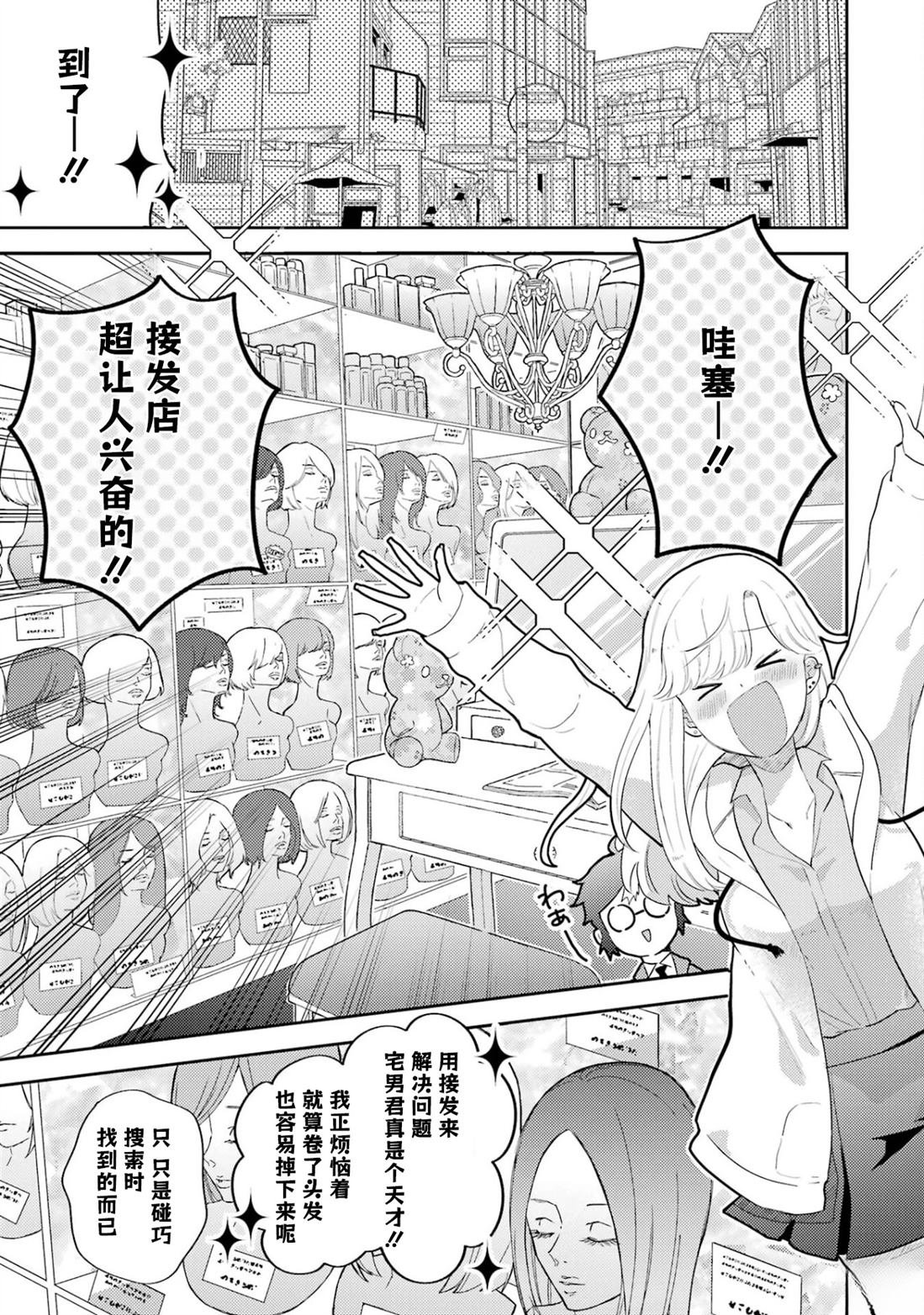 第2.5话