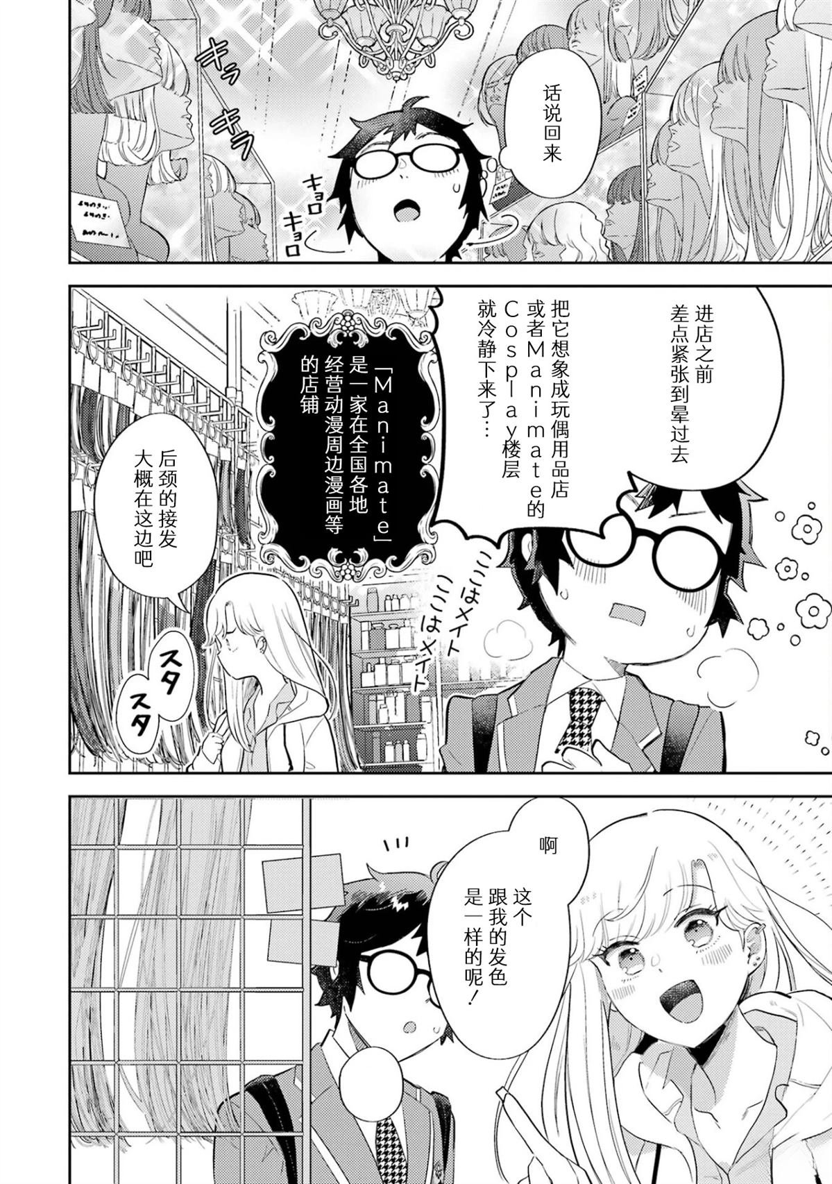 第2.5话
