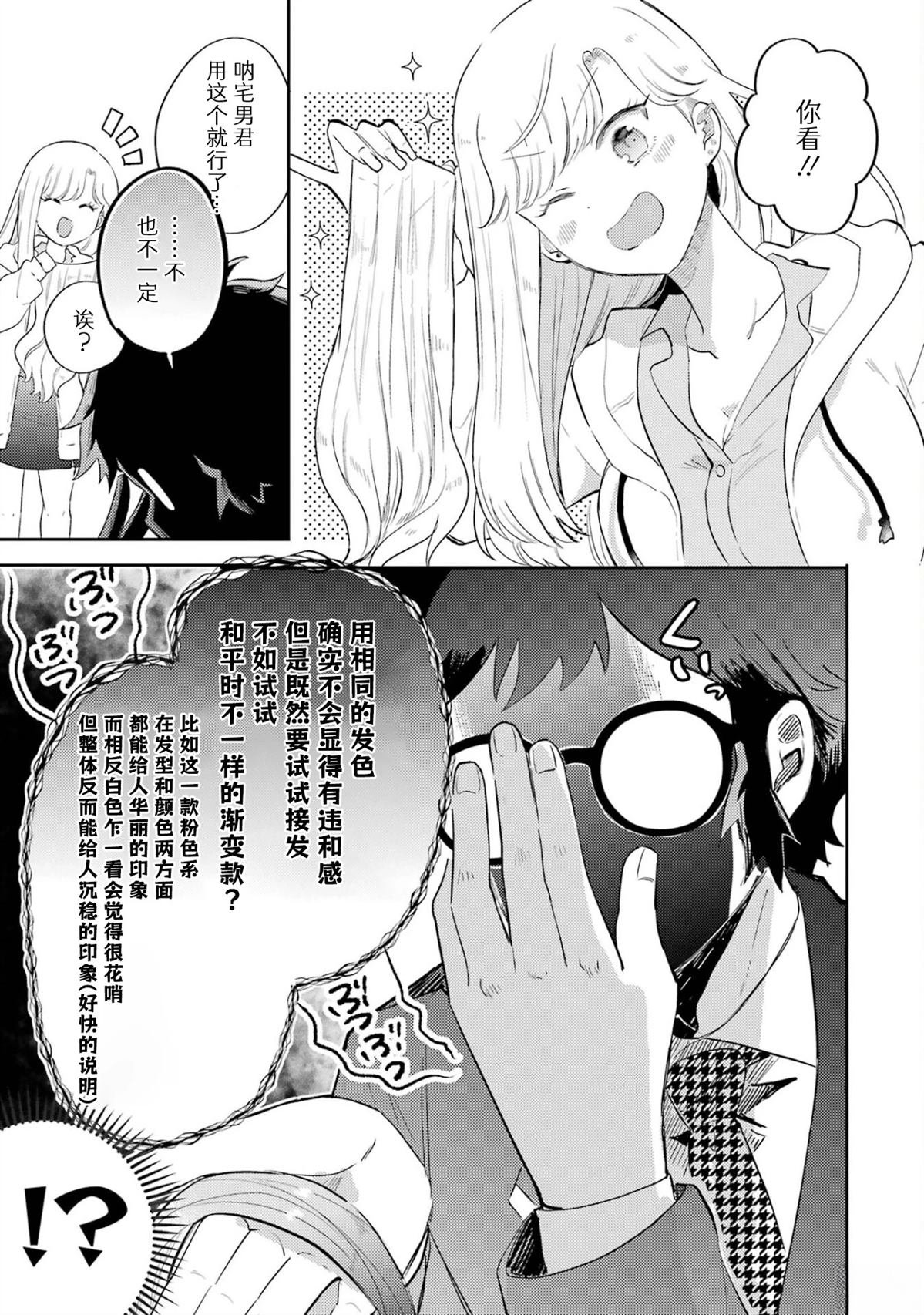 第2.5话
