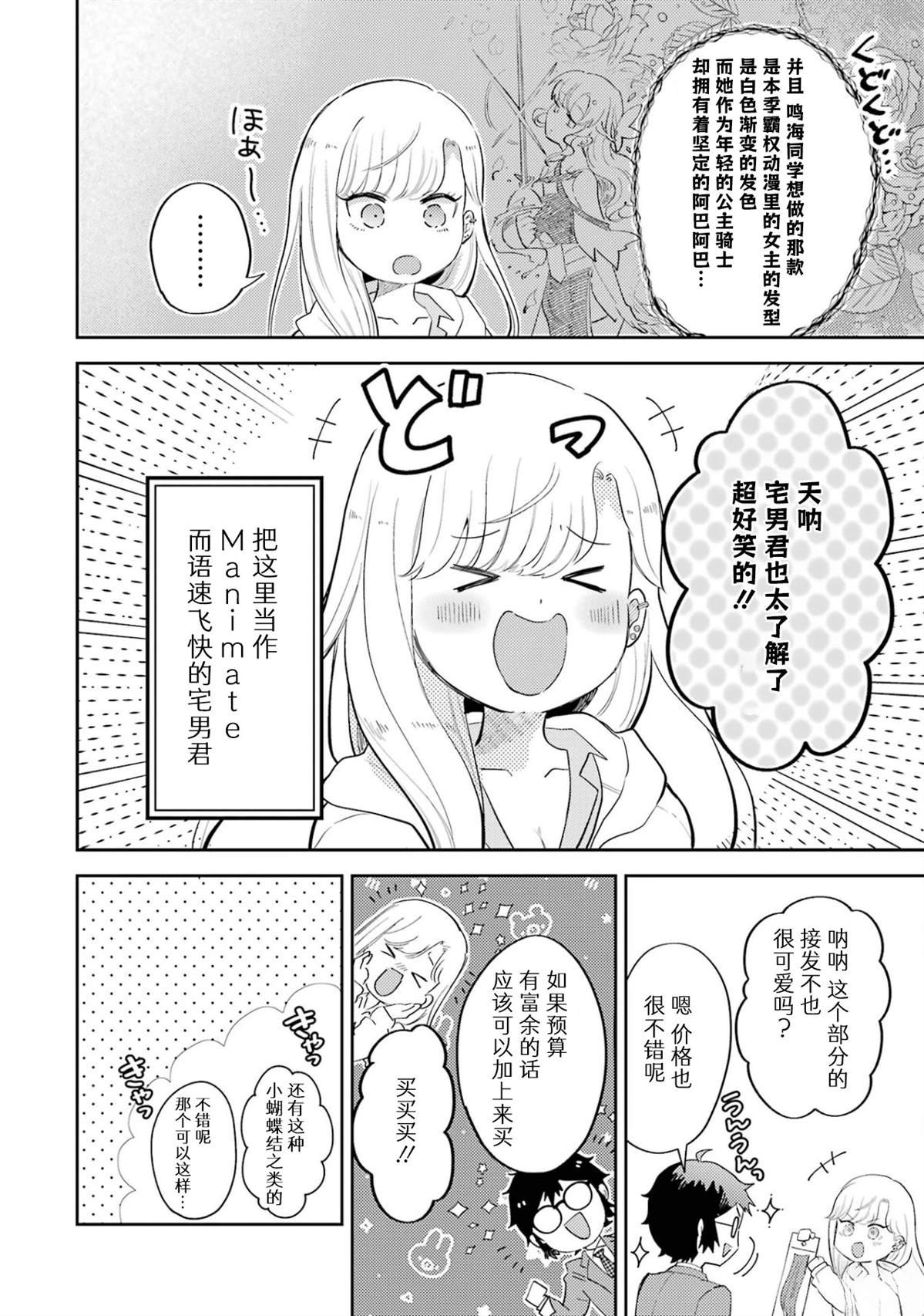 第2.5话