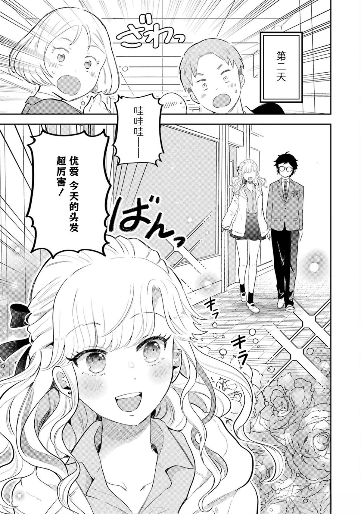 第2.5话