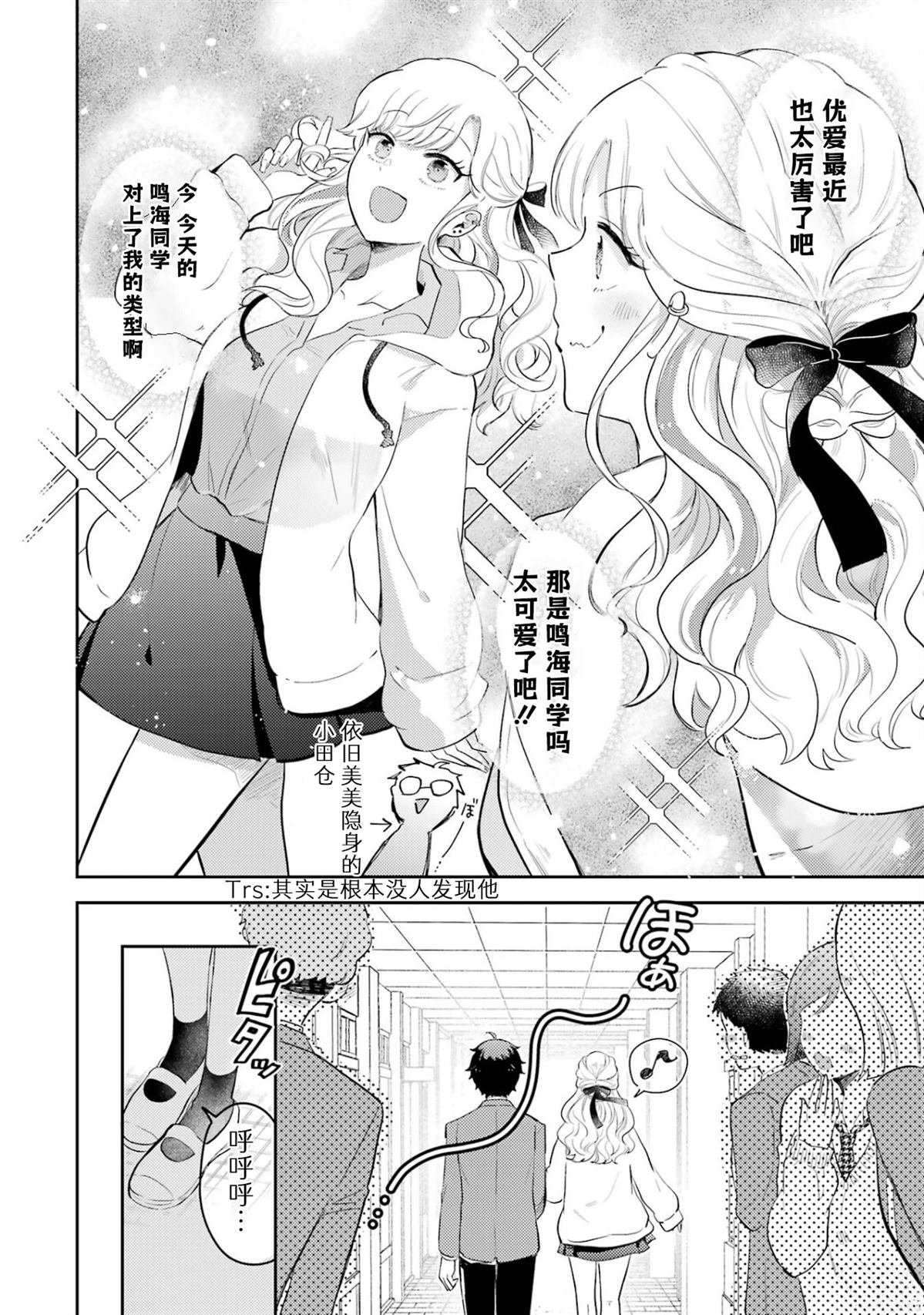 第2.5话