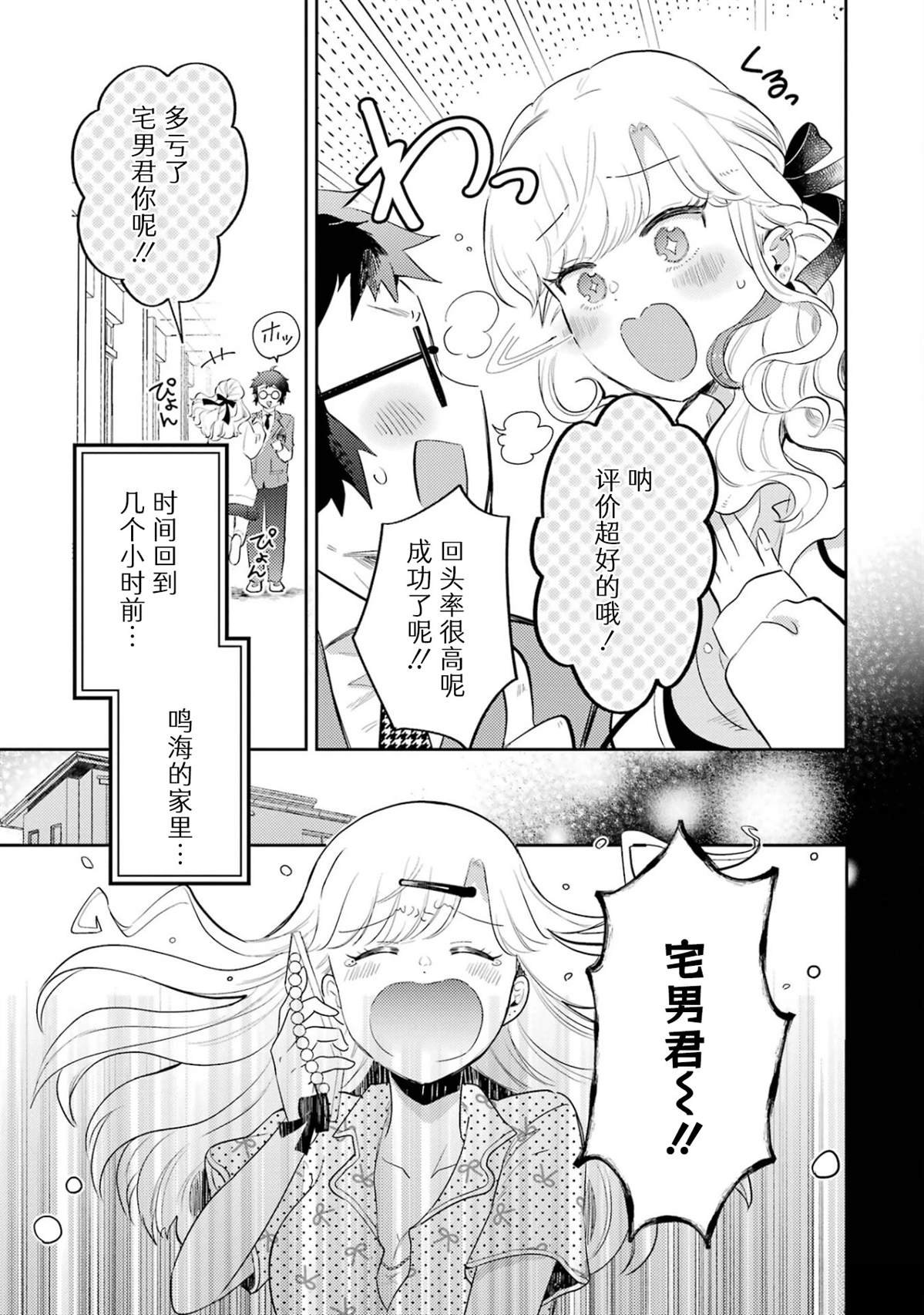 第2.5话