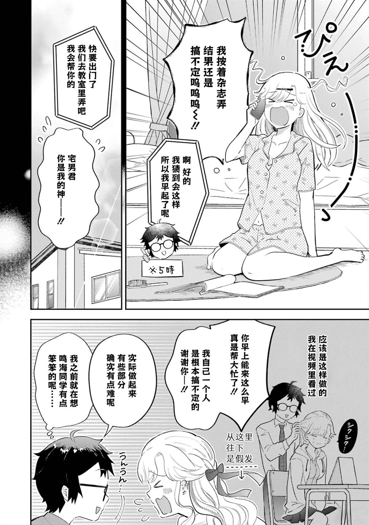 第2.5话