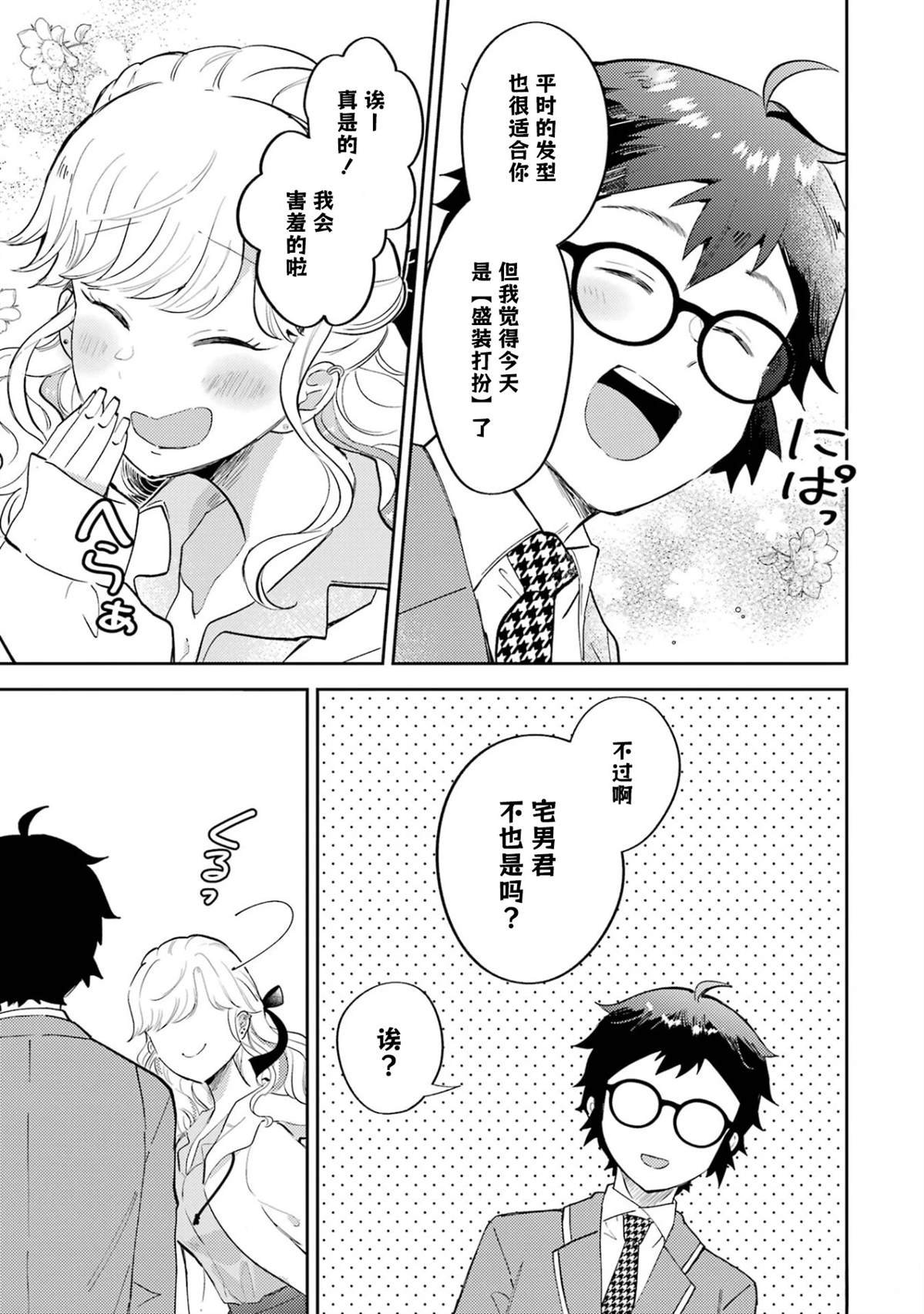 第2.5话