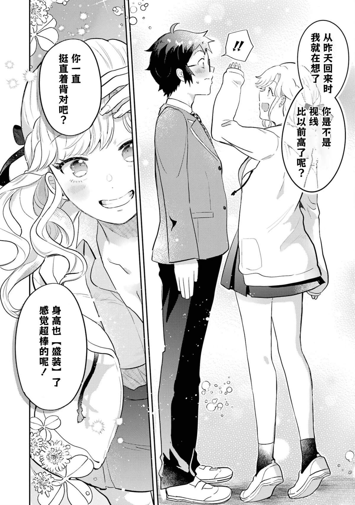 第2.5话