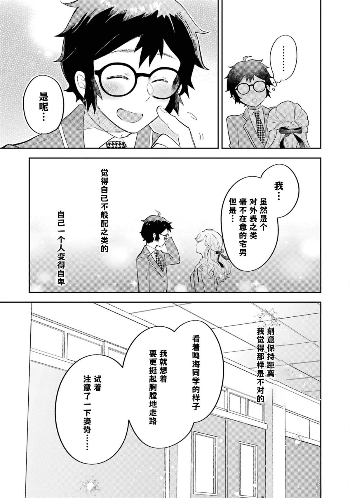 第2.5话