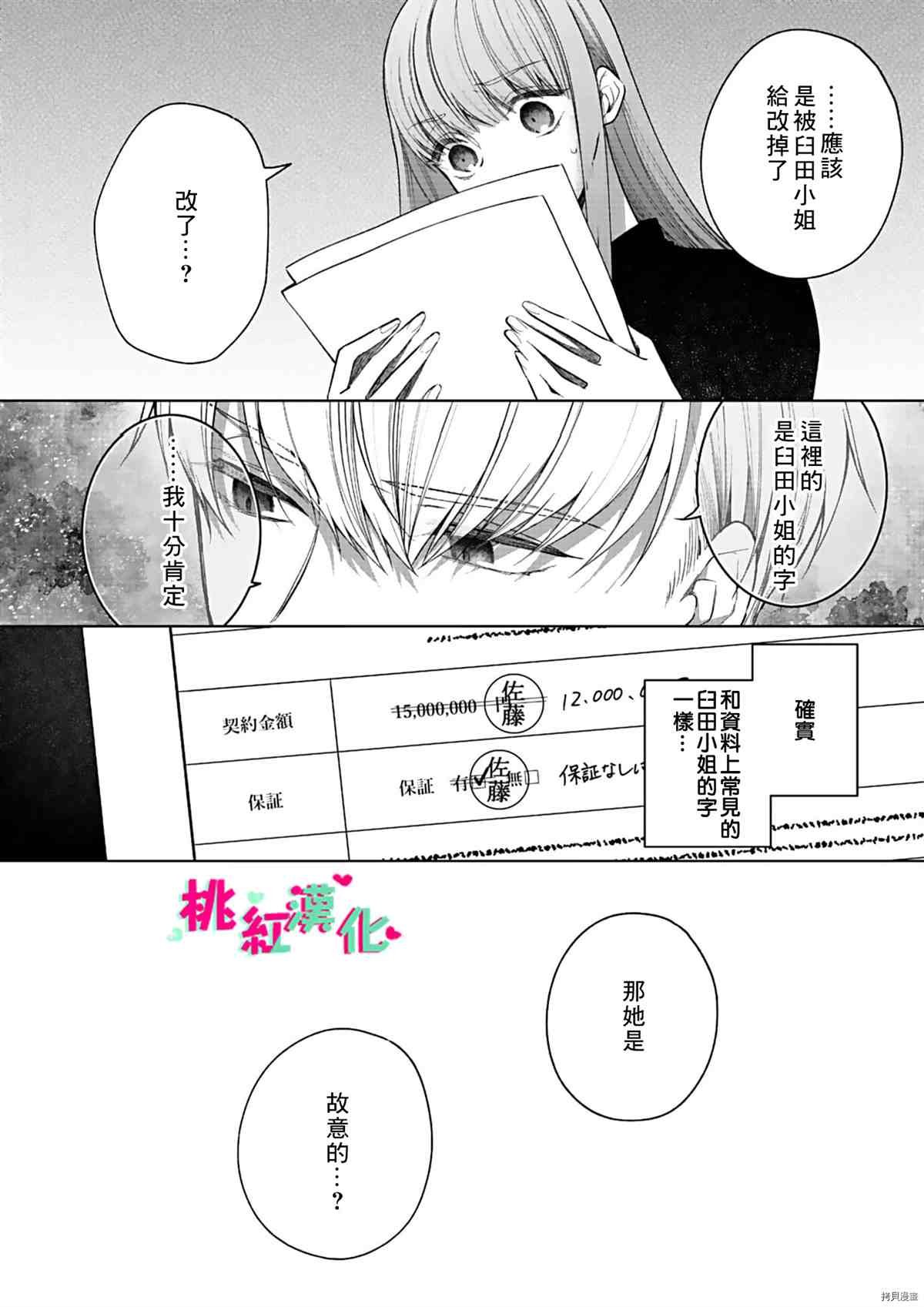 第12话
