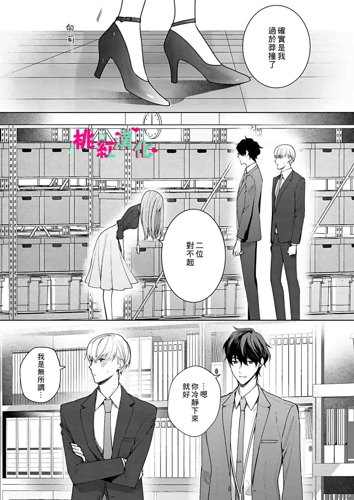 第12话