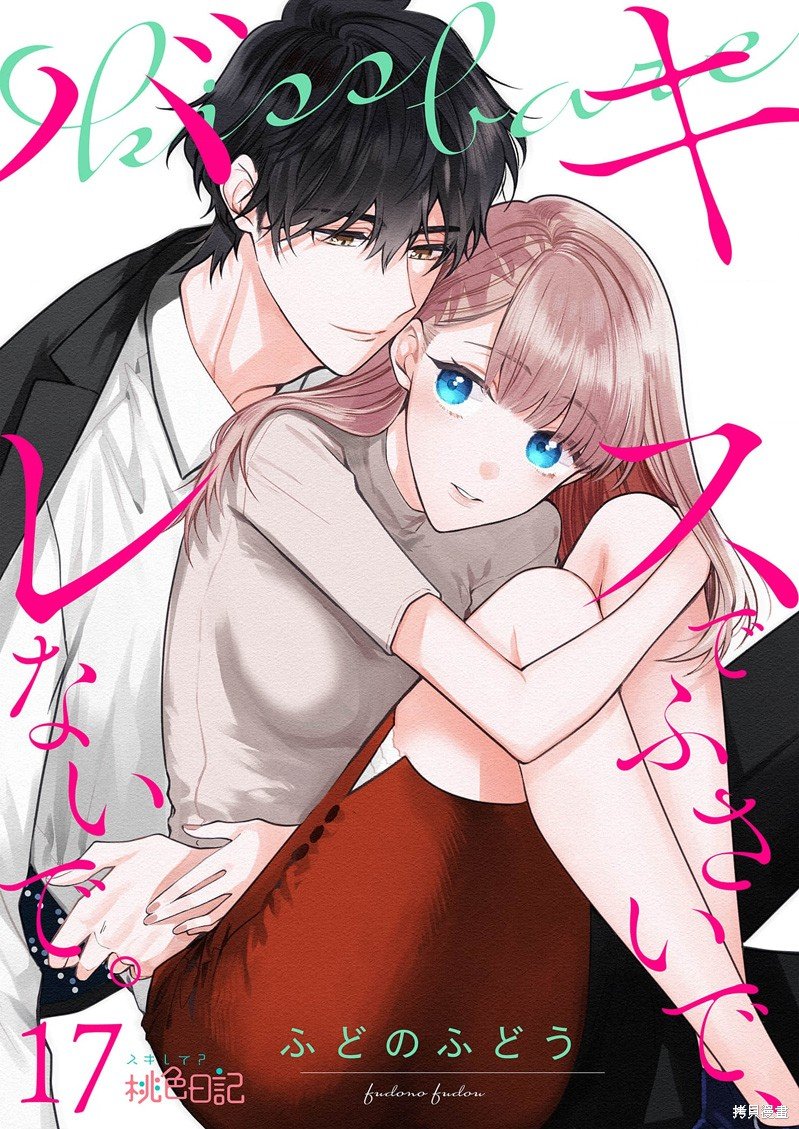 第17话
