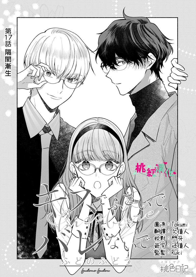 第17话