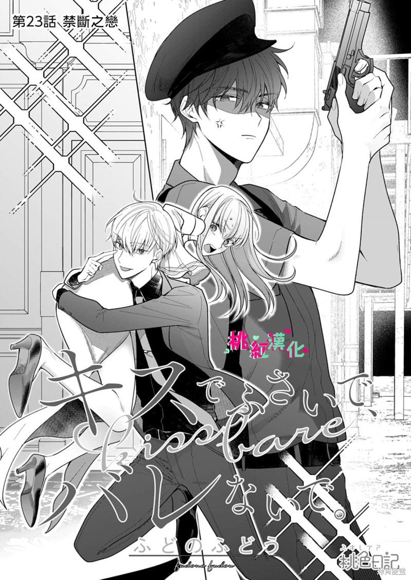 第23话