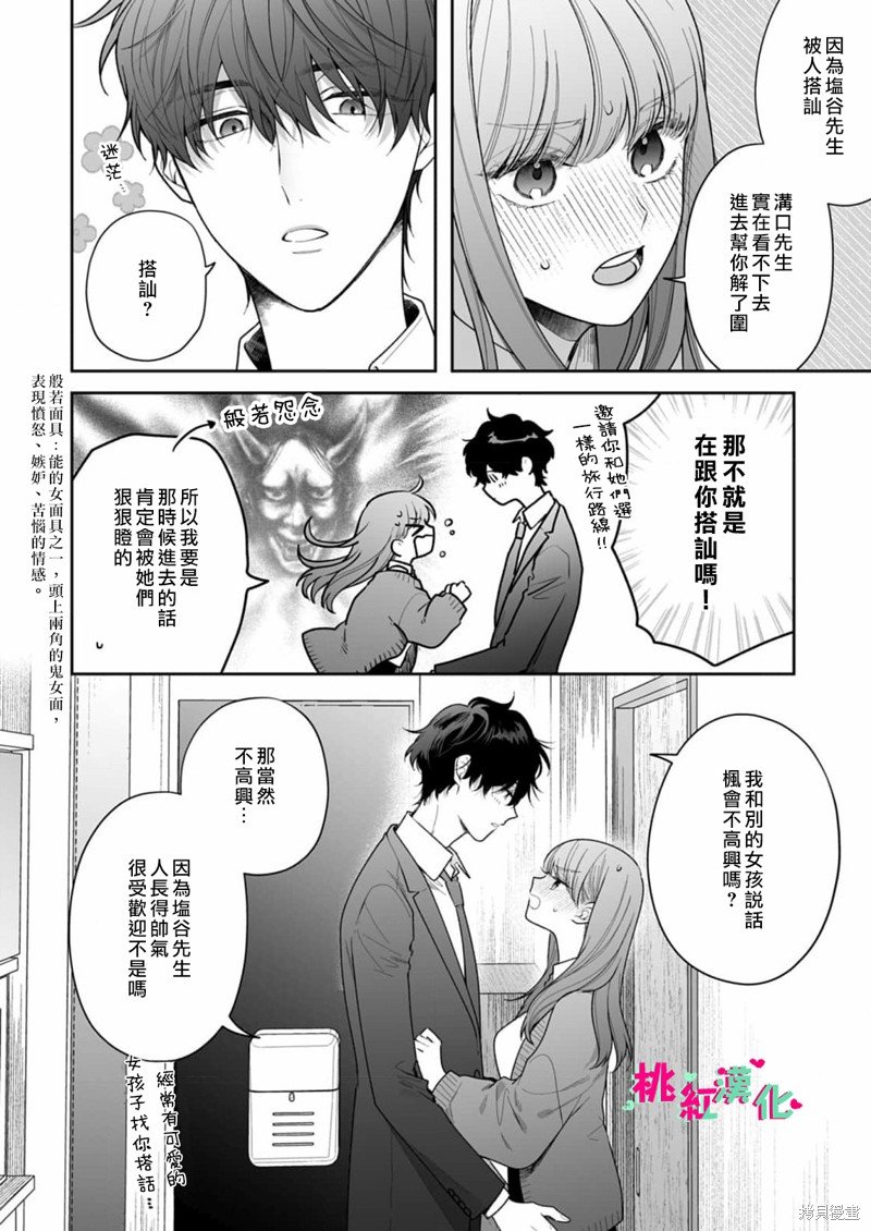 第24话