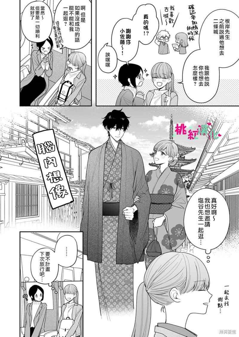 第26话