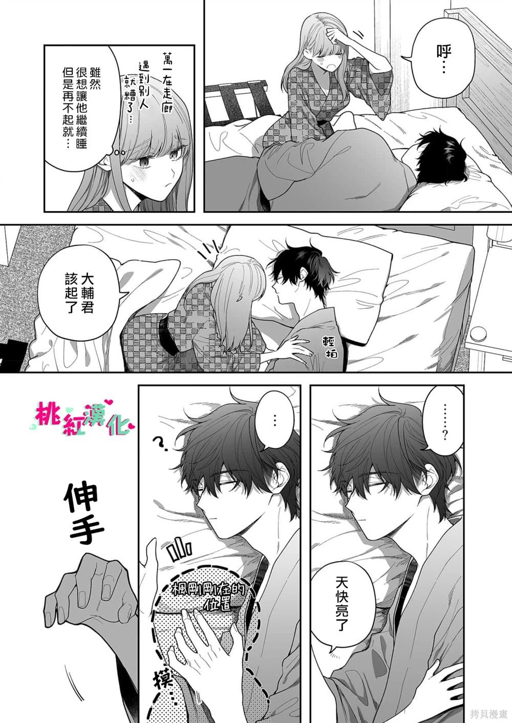 第28话