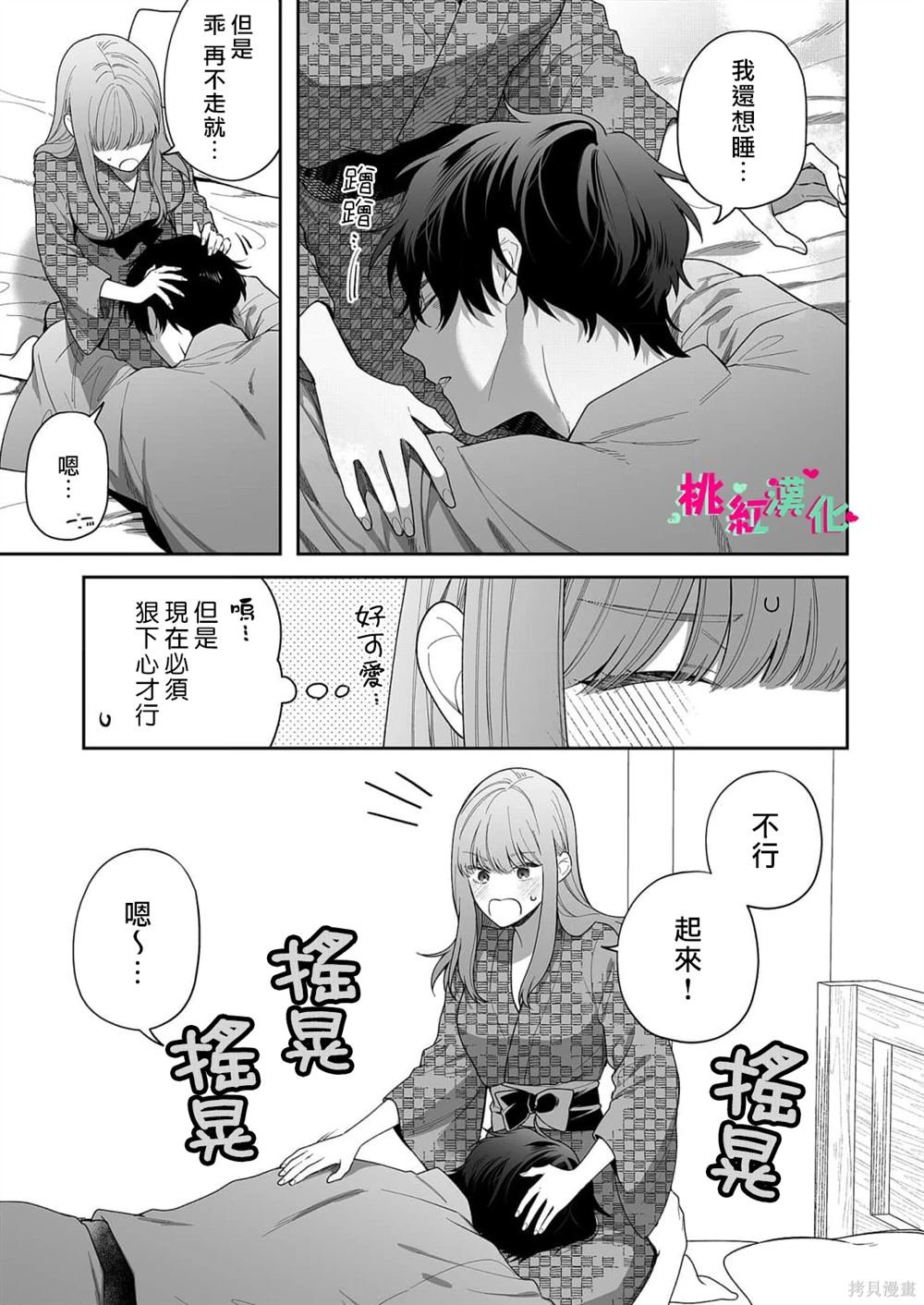 第28话