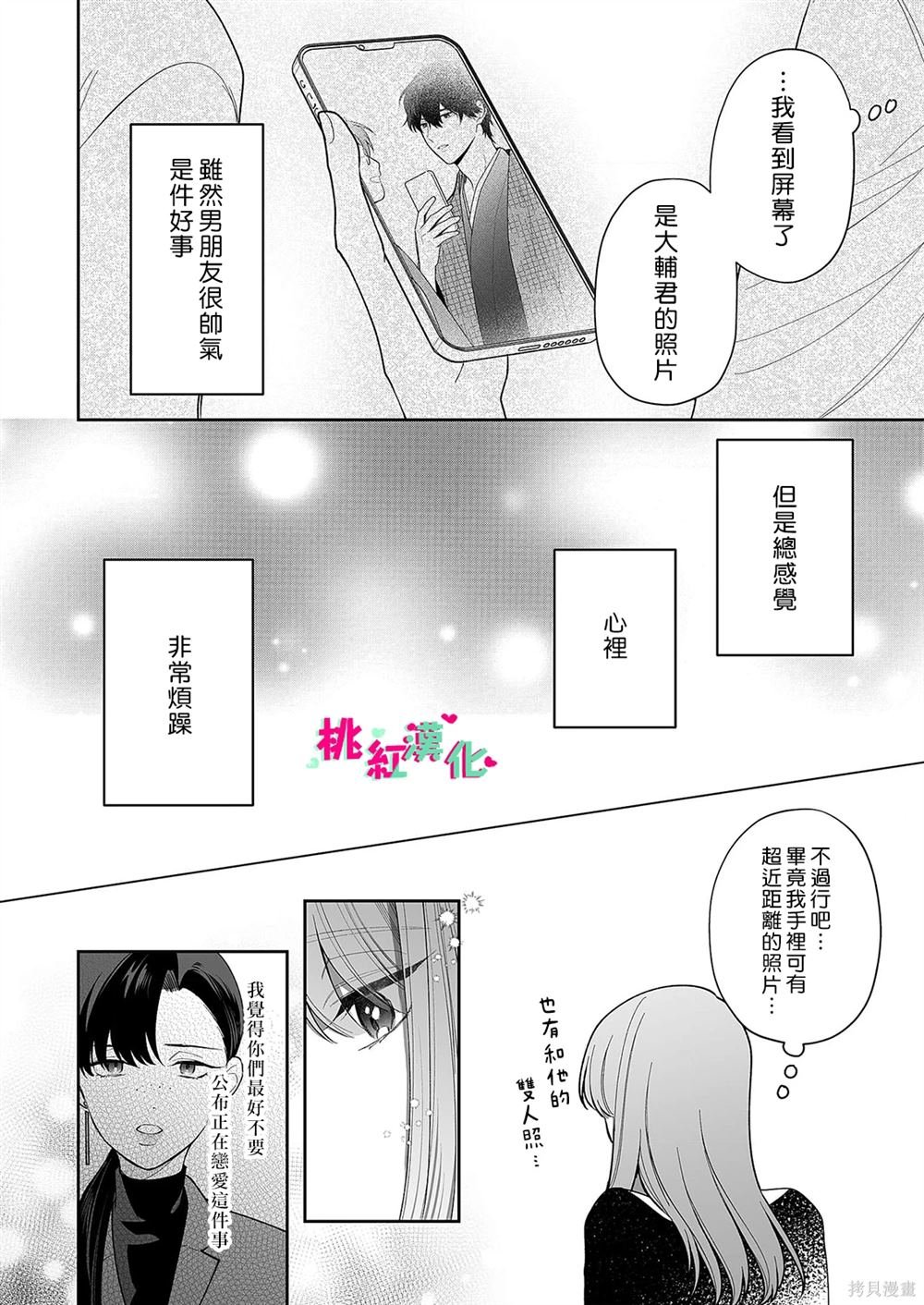 第28话