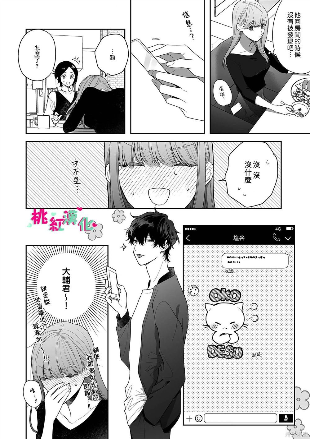 第28话