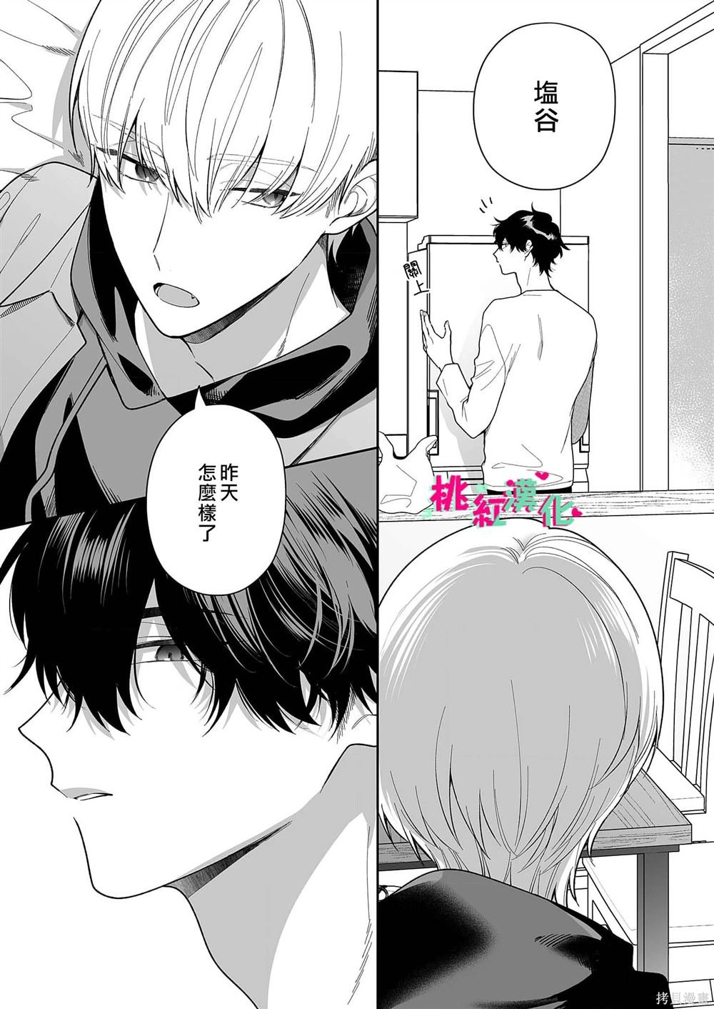 第28话