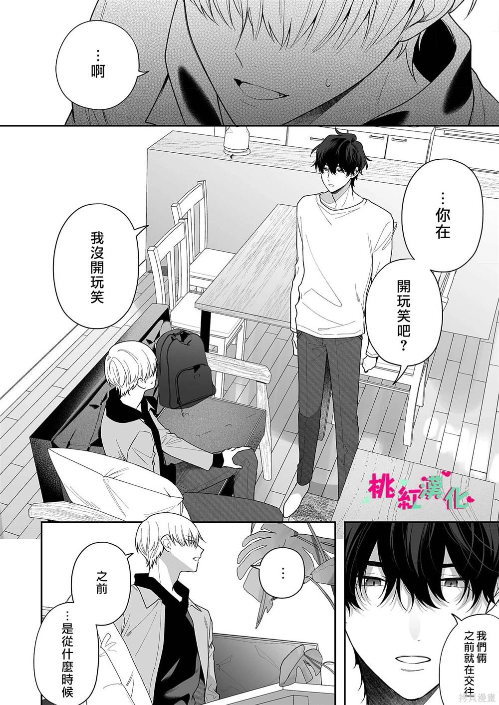 第28话