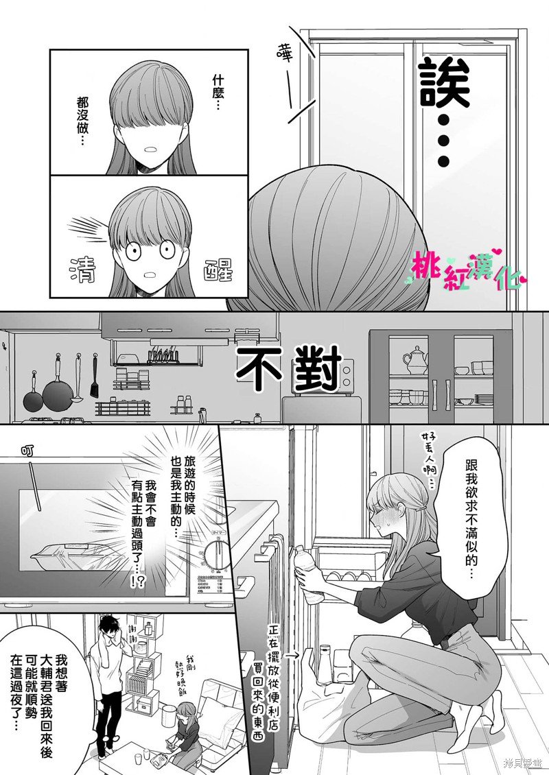 第30话