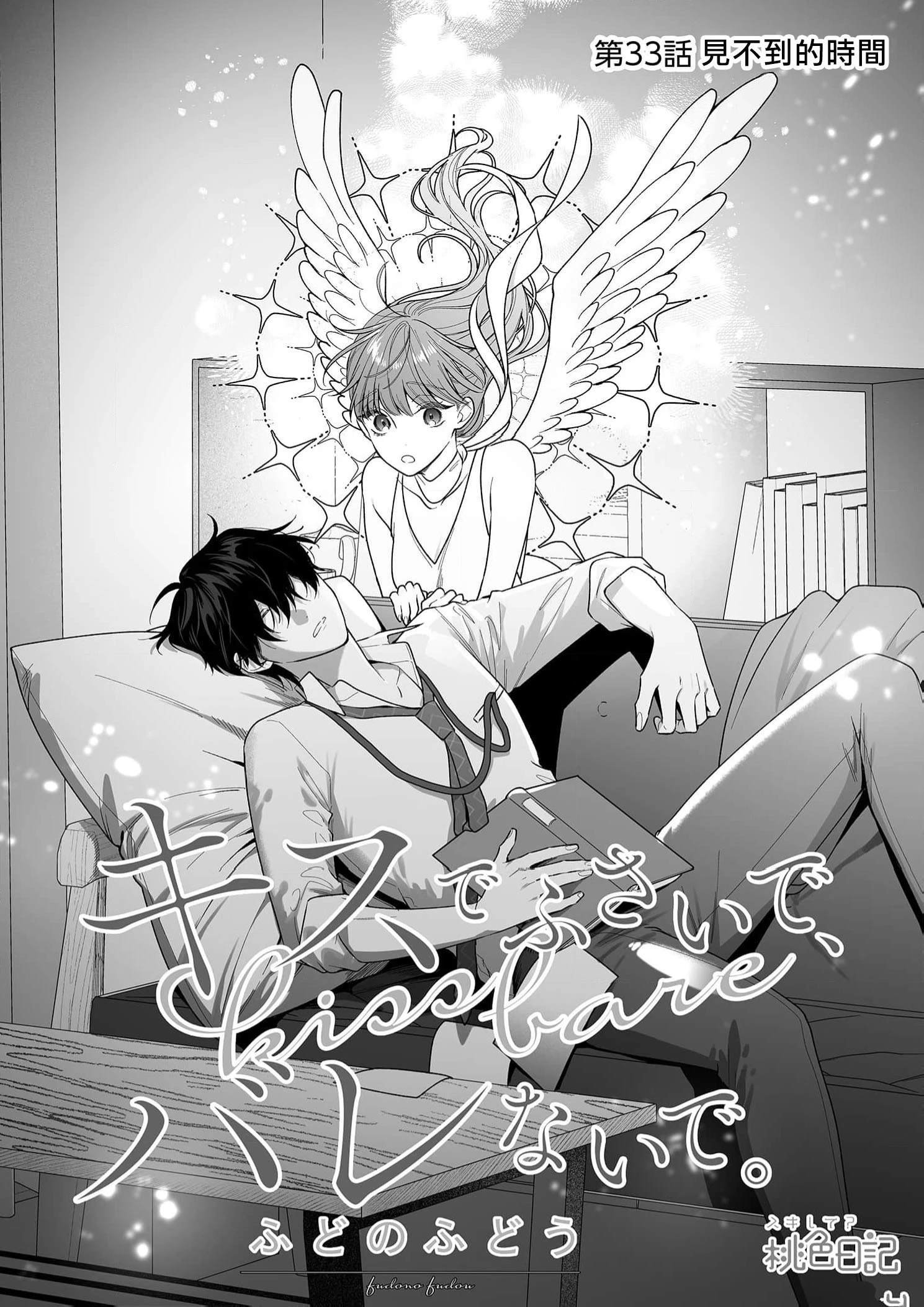 第33话