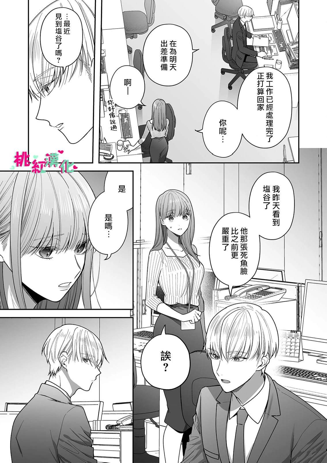 第33话