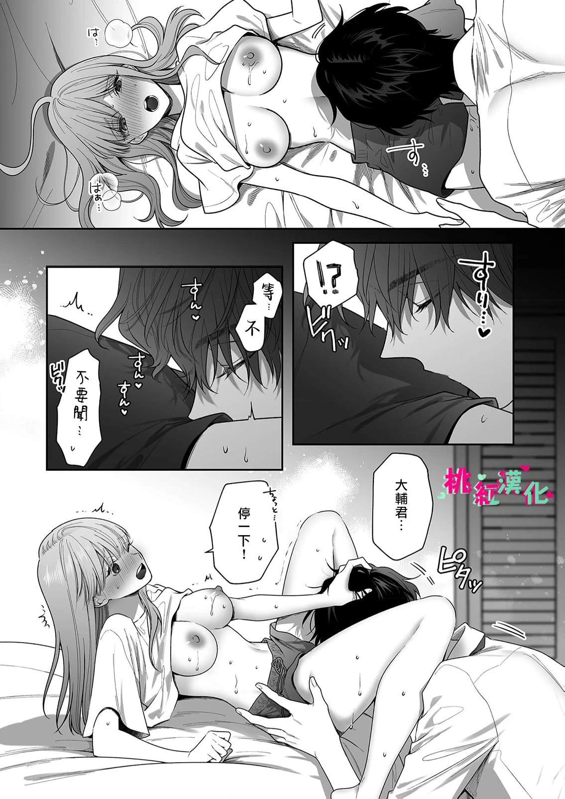 第33话