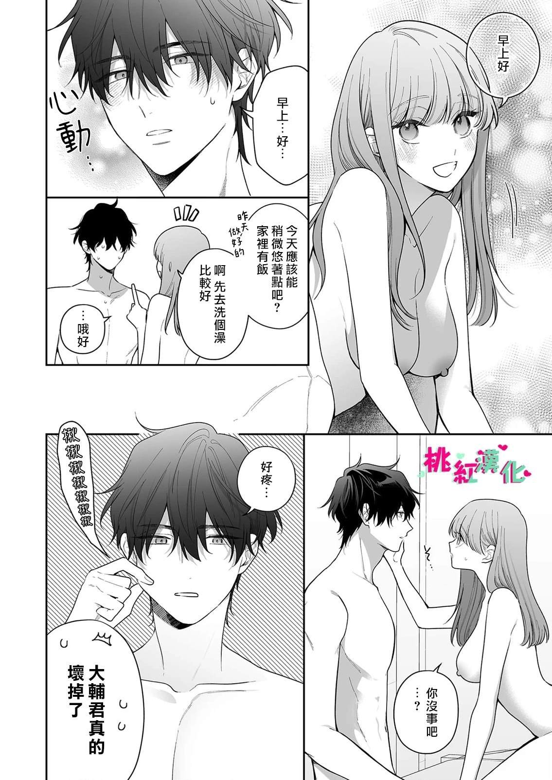 第34话