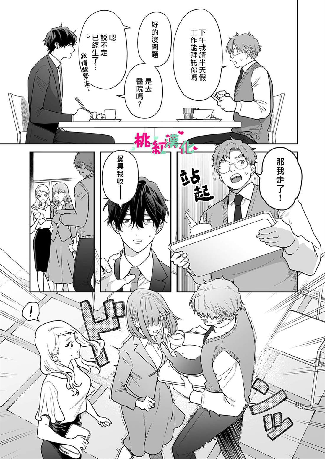 第35话