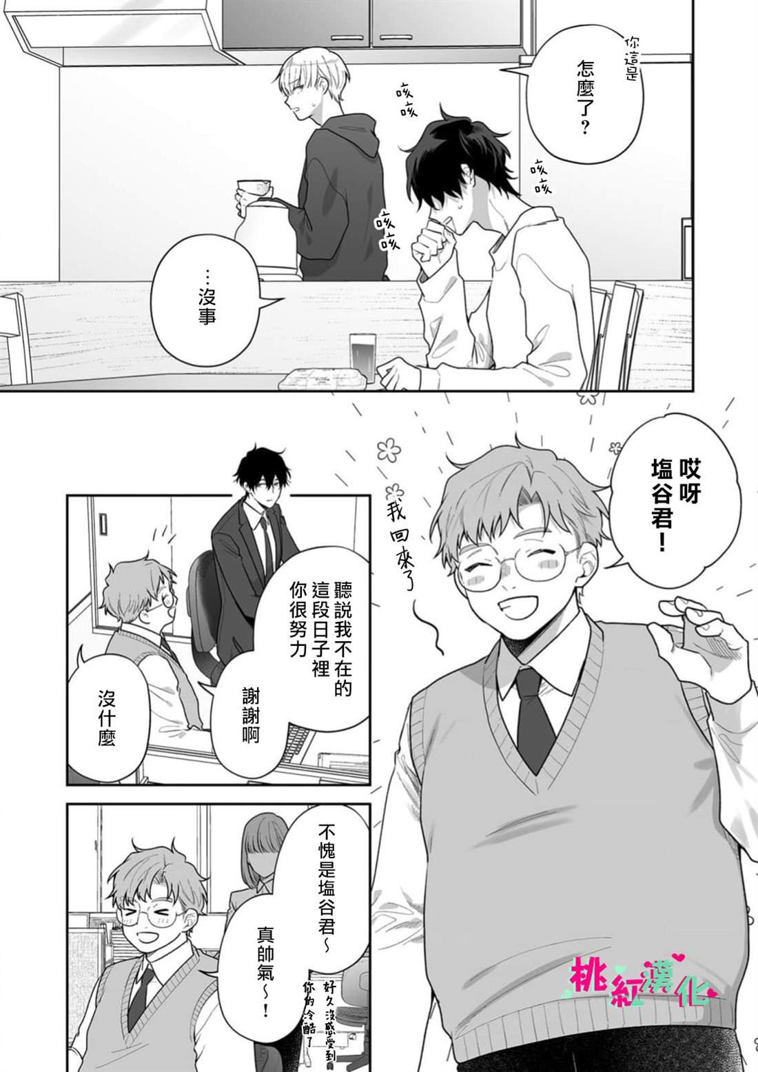 第35话
