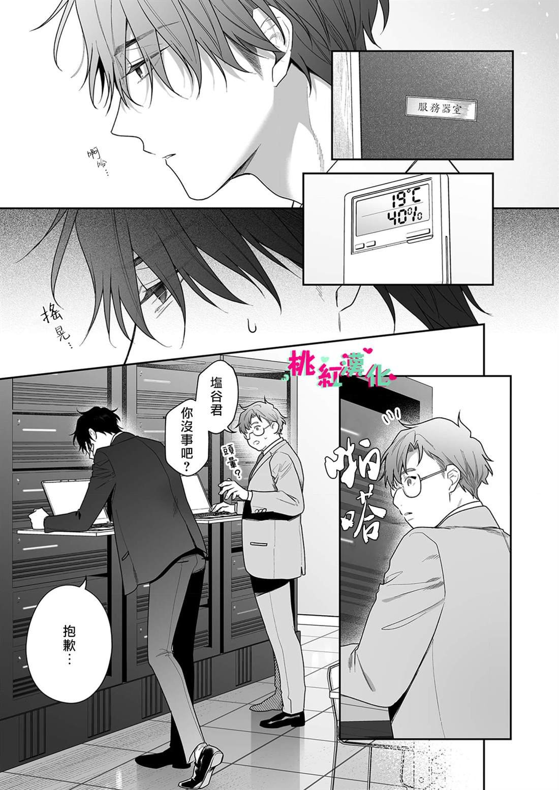 第35话
