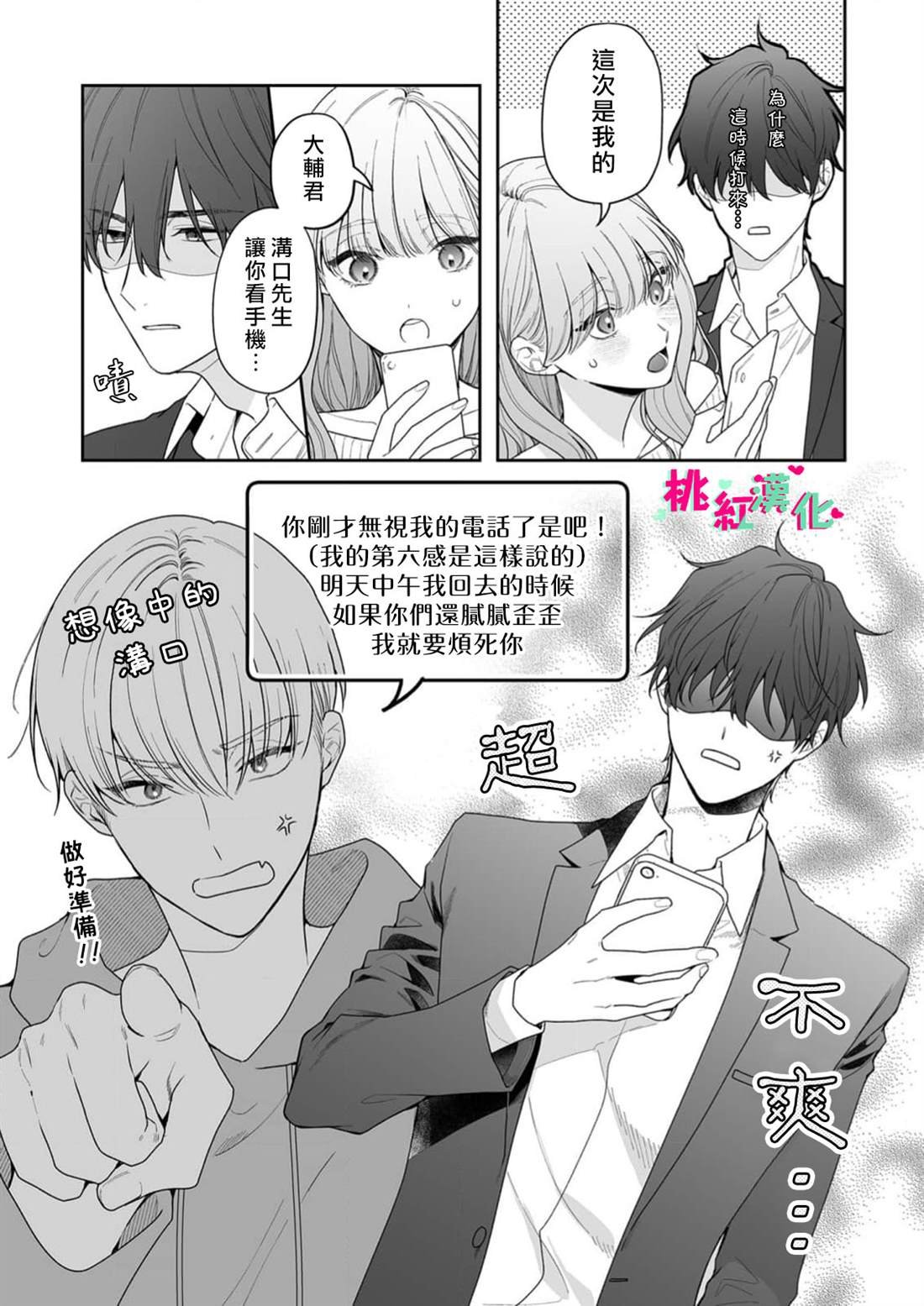 第36话