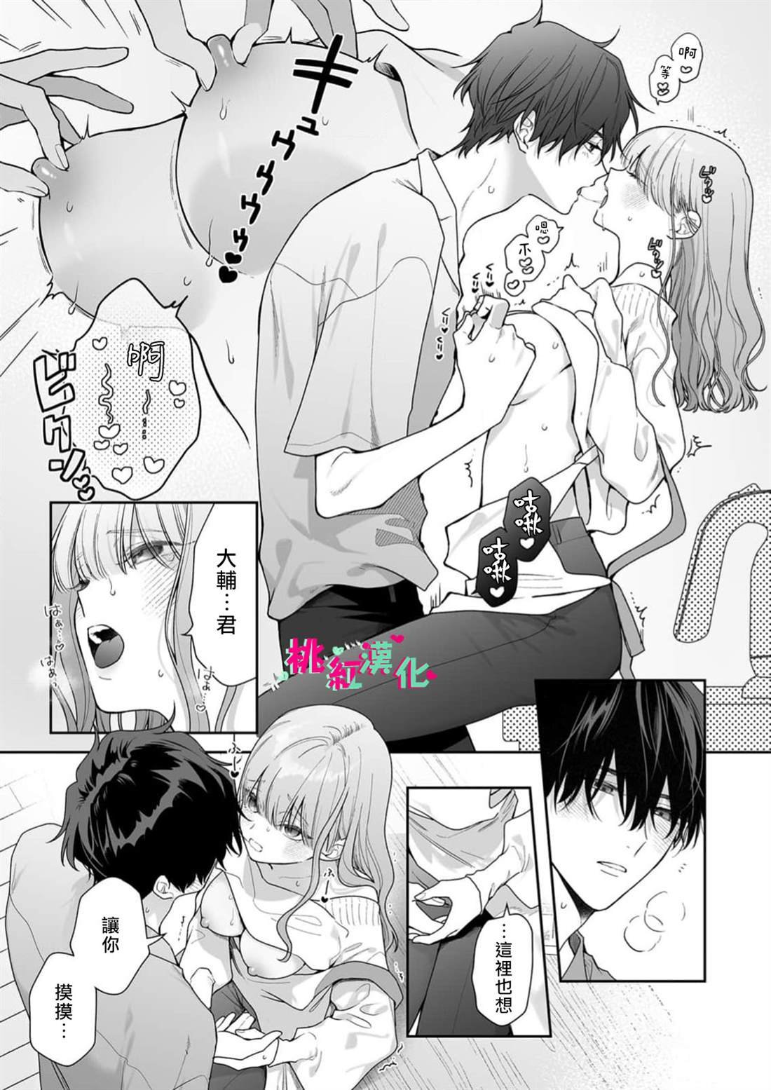 第36话