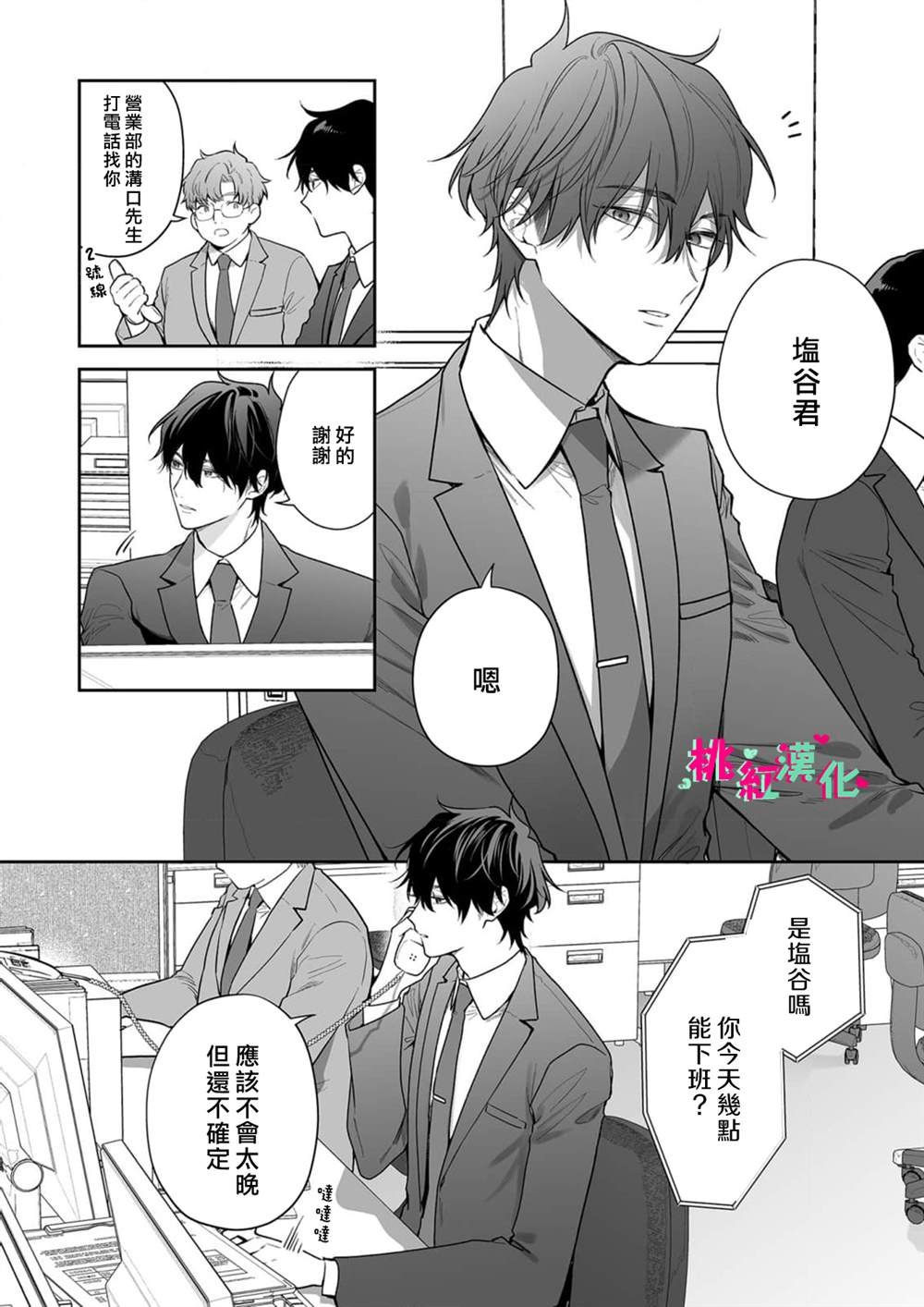 第37话