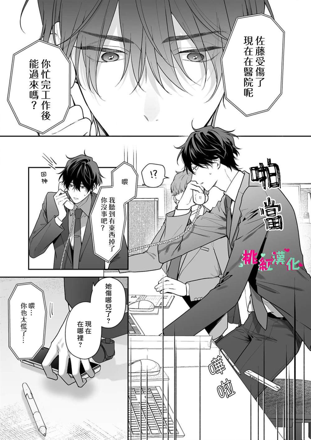 第37话
