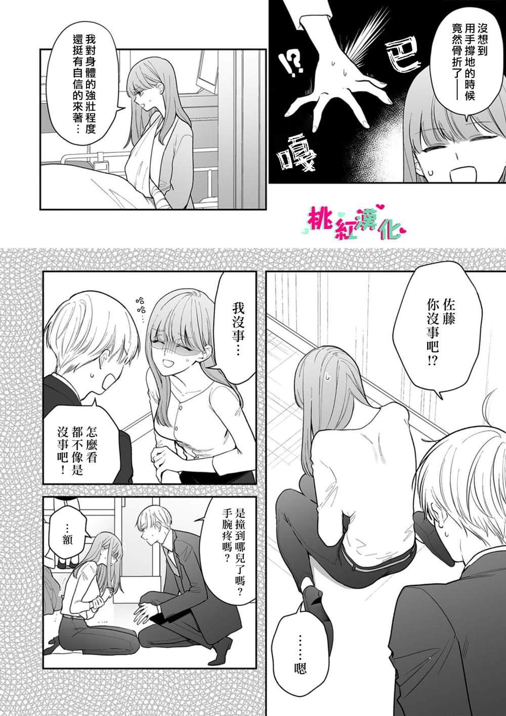 第37话