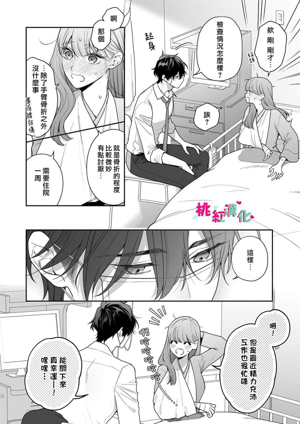 第37话