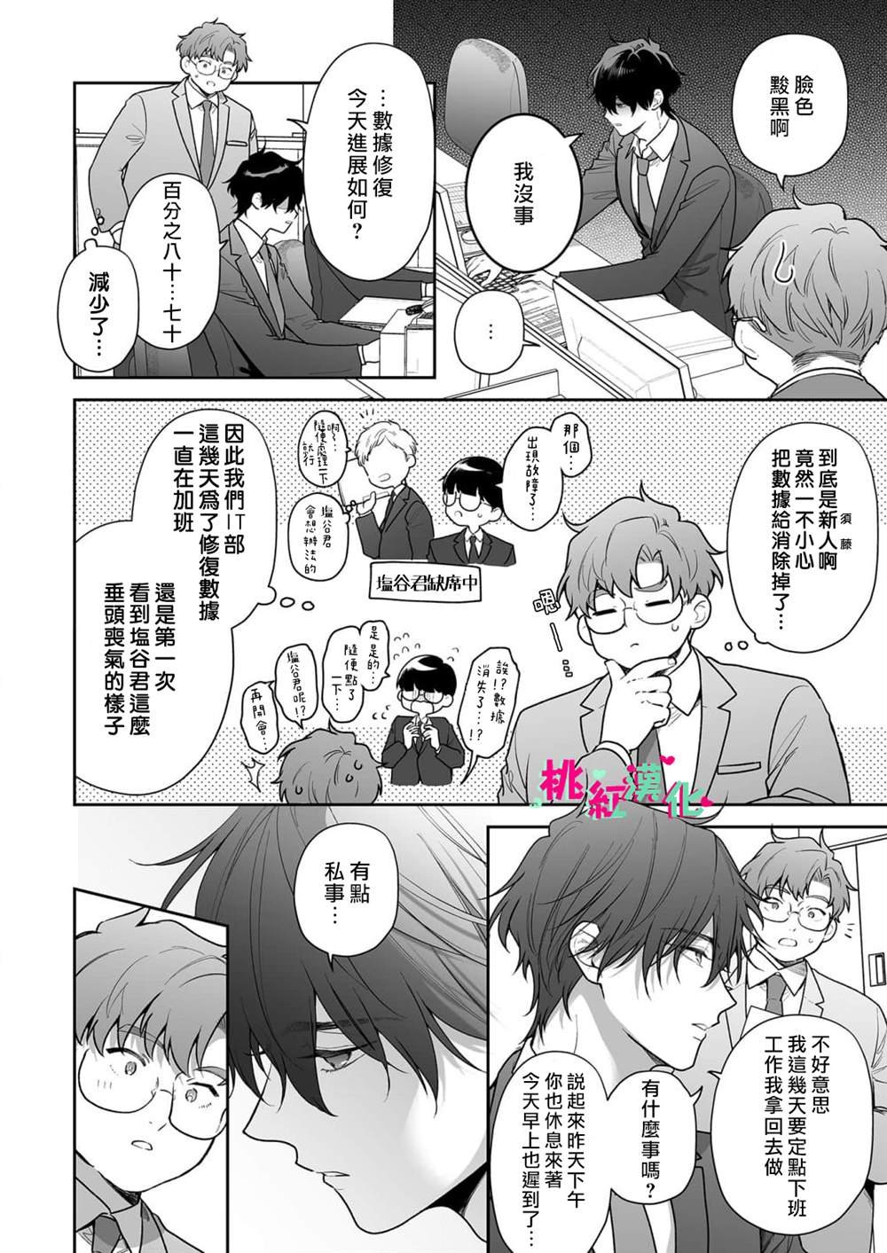 第37话