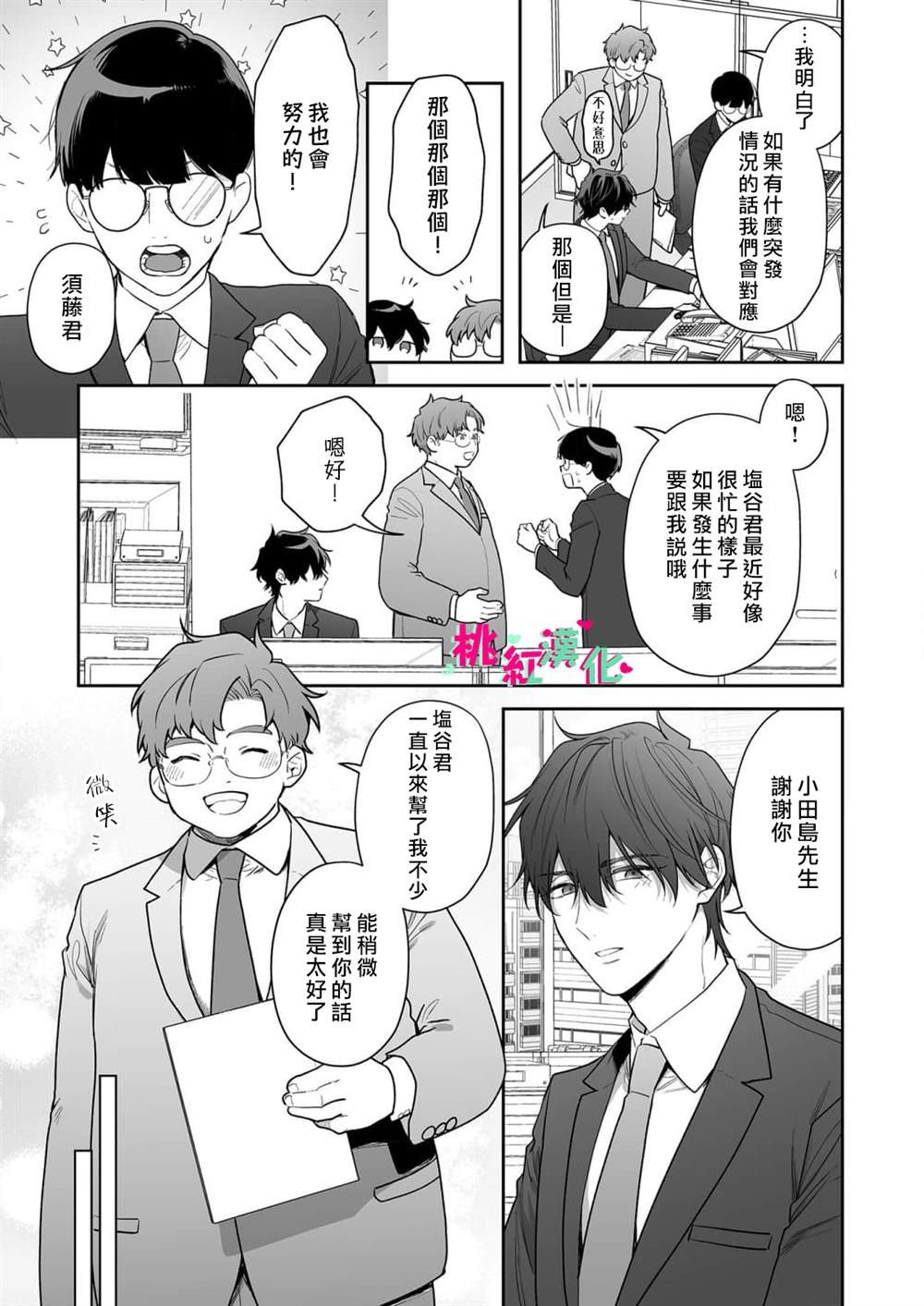 第37话