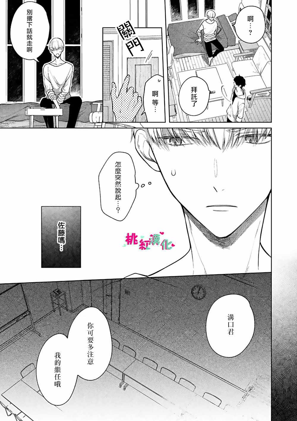 第4话