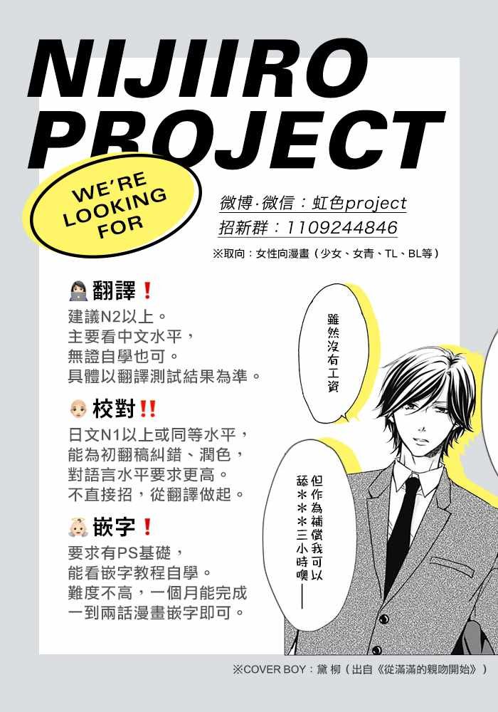 第5话 已经、无法停止