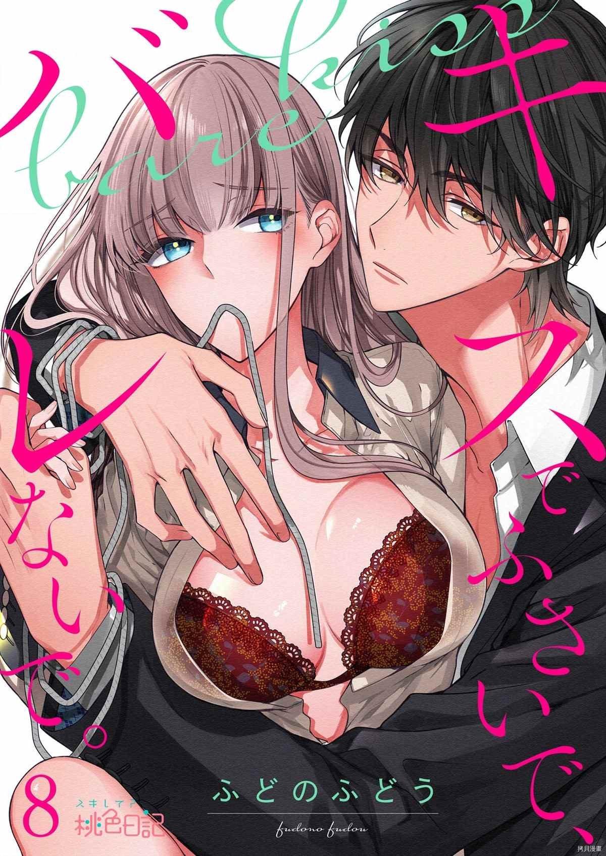第8话