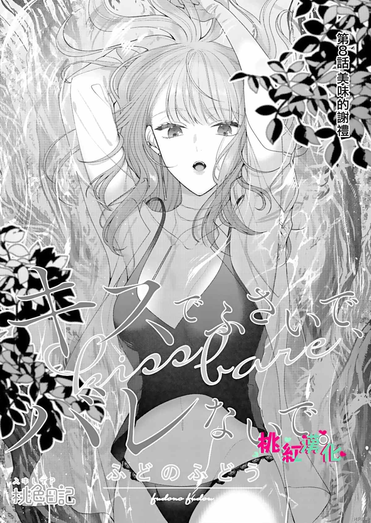 第8话
