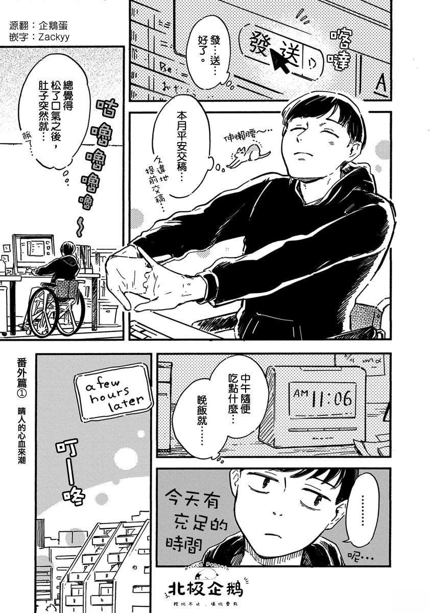 番外篇