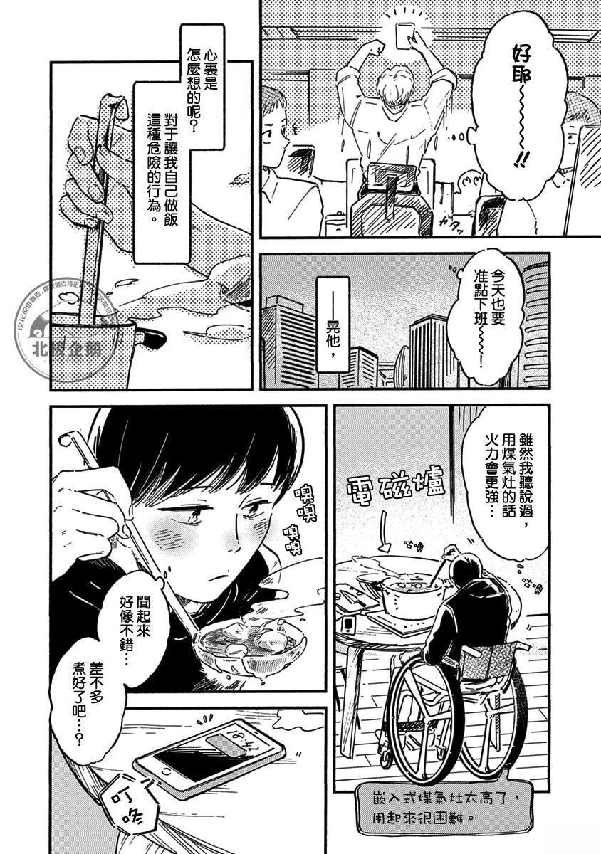番外篇