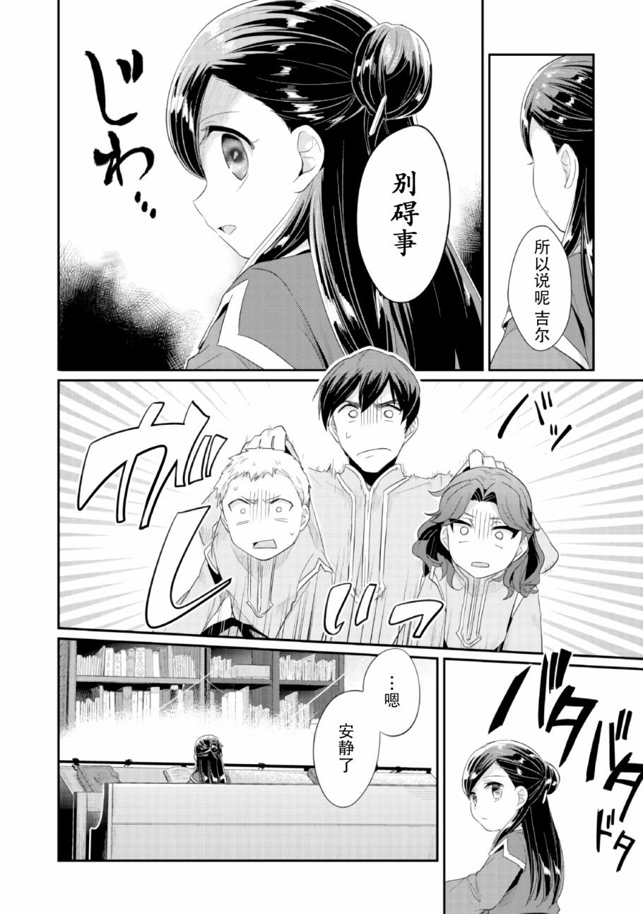 第1话 神殿的见习巫女
