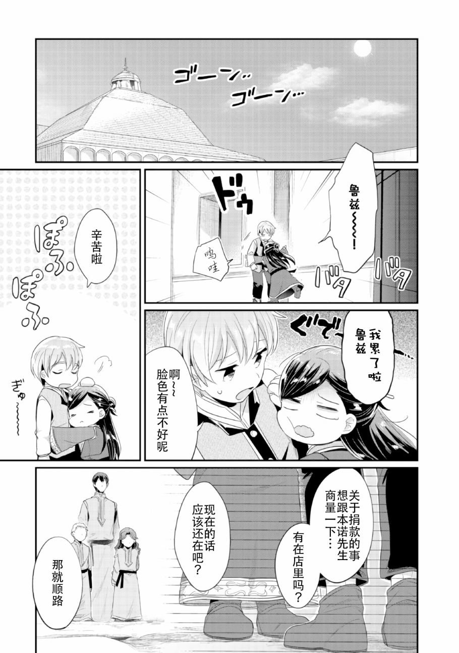 第1话 神殿的见习巫女