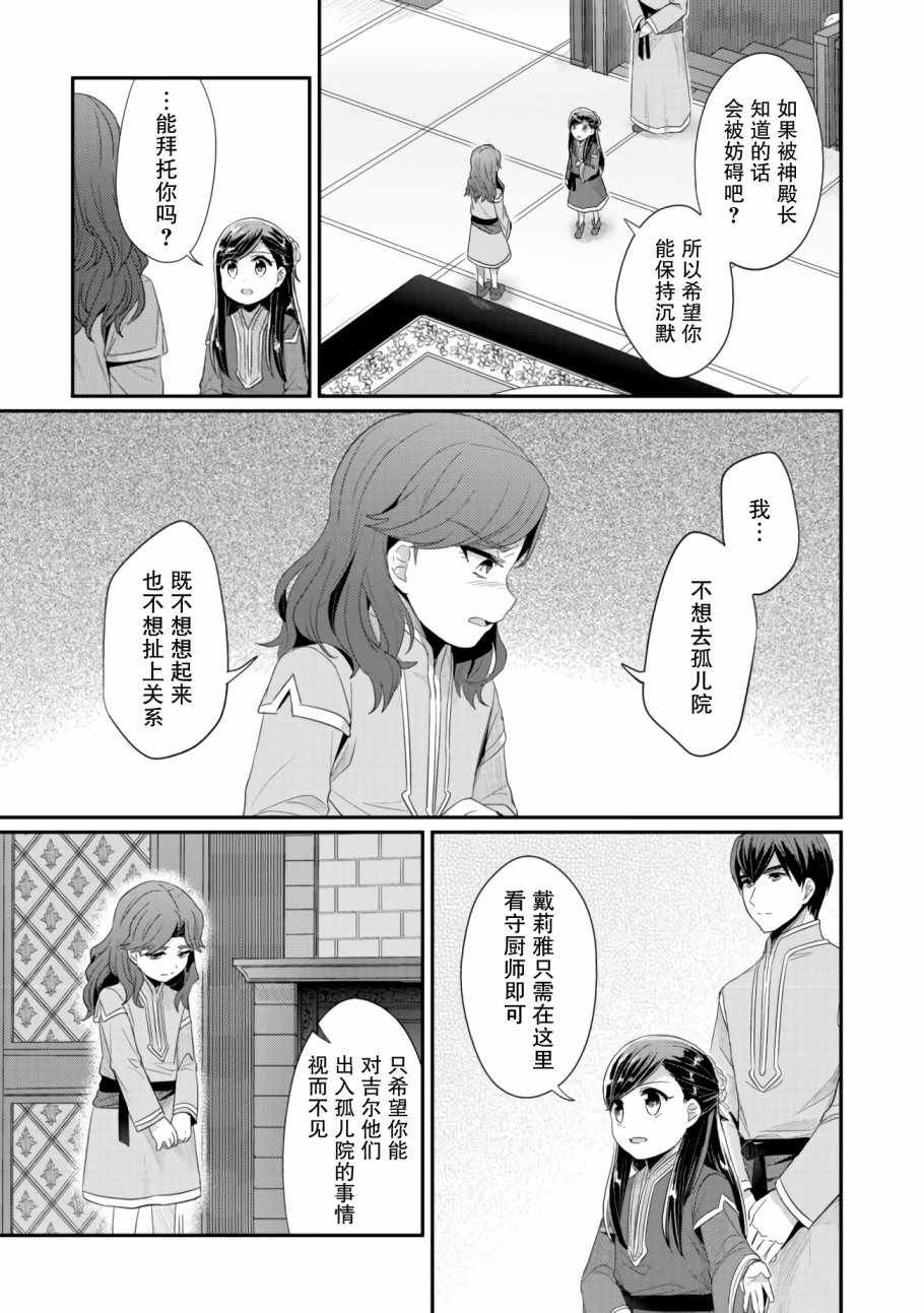 第10话 孤儿院的大扫除