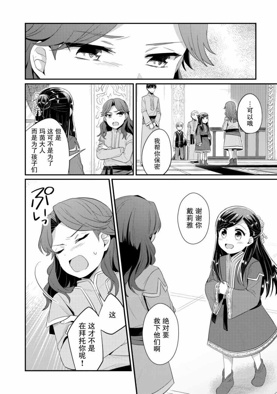 第10话 孤儿院的大扫除